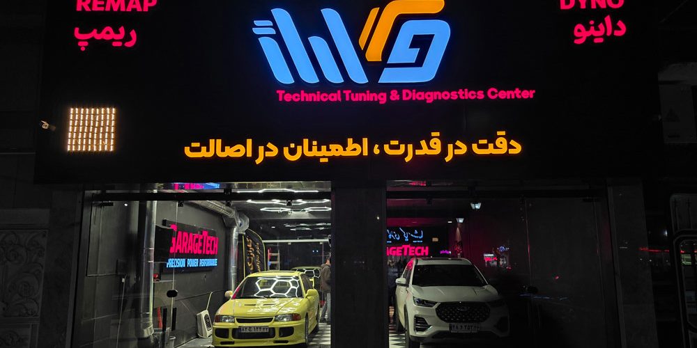  شعبه معلم داینو جت گارازتک 1000x500