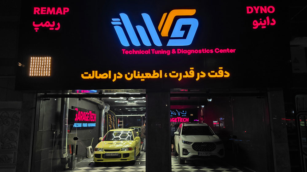 شعبه معلم داینو جت گارازتک