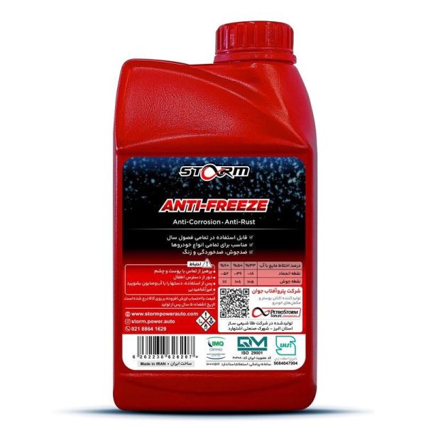 یخ استورم STORM 2 600x600