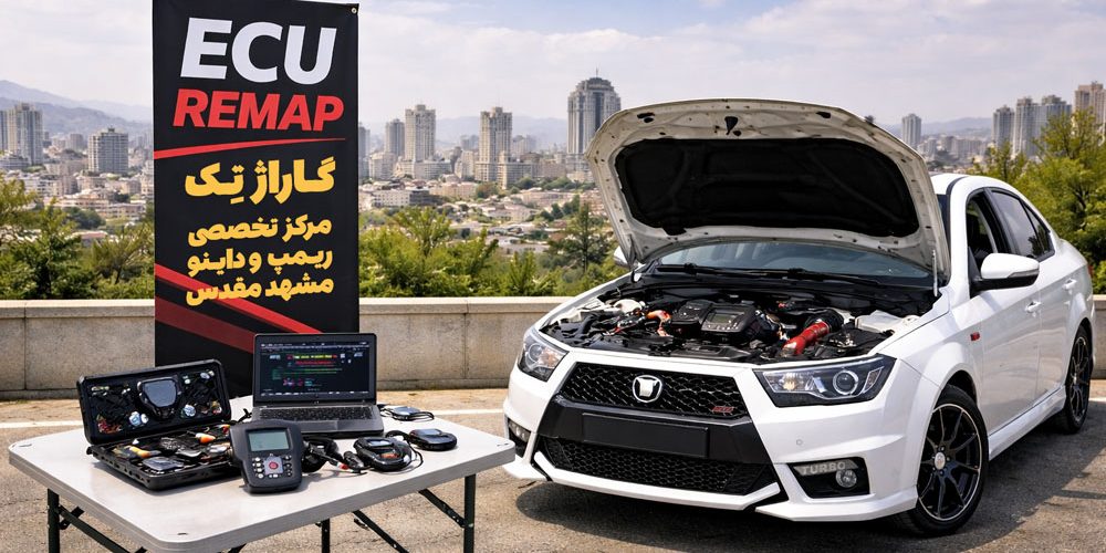 ریمپ دنا توربو مشهد